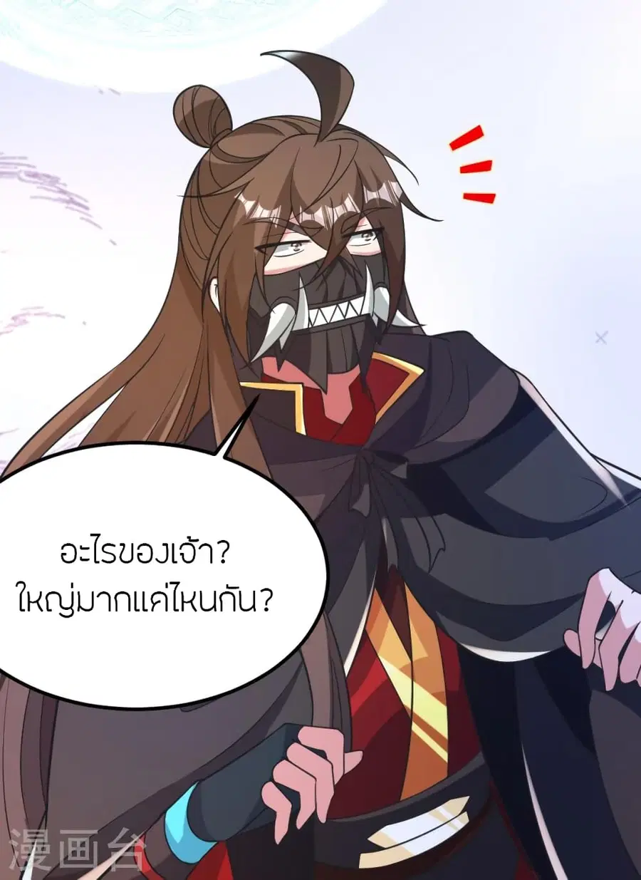 Banished Disciple’s Counterattack ราชาอมตะผู้ถูกขับไล่ ตอนที่ 372 หน้า 90