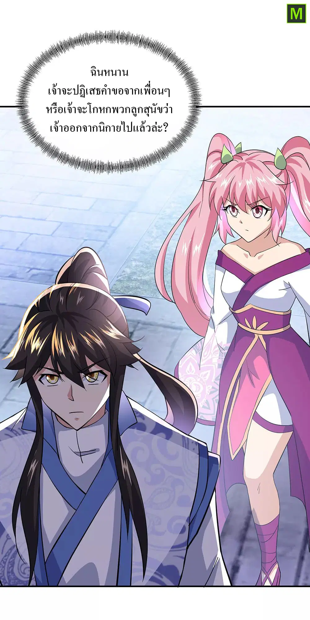 Peerless Battle Spirit ตอนที่ 229 หน้า 28