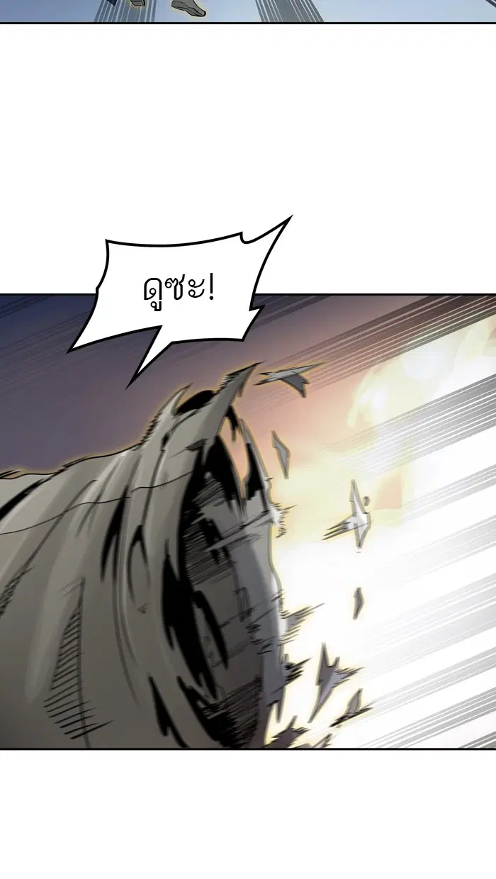 Tower of God ตอนที่ 387 หน้า 84
