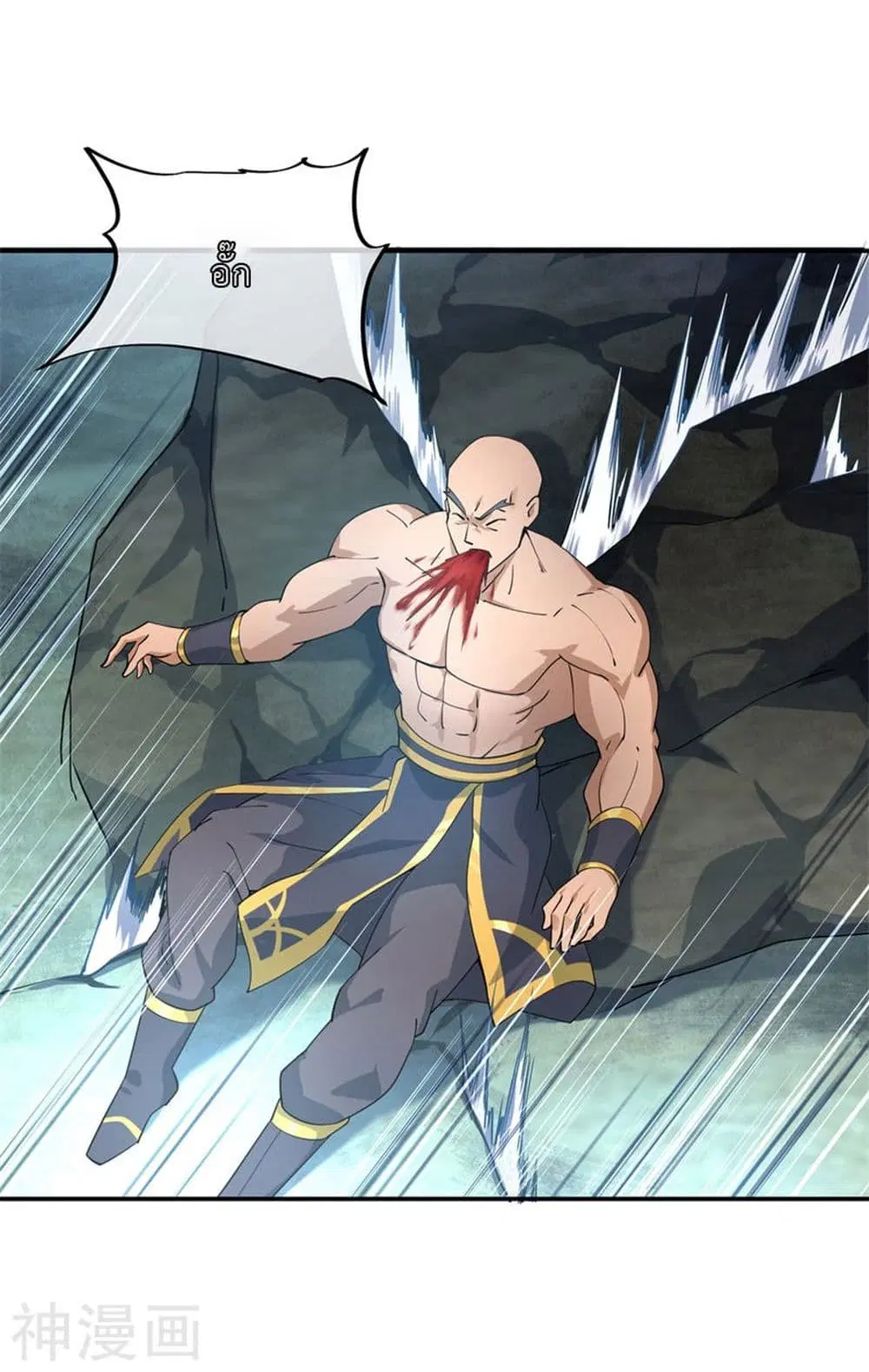 Peerless Battle Spirit ตอนที่ 80 หน้า 16