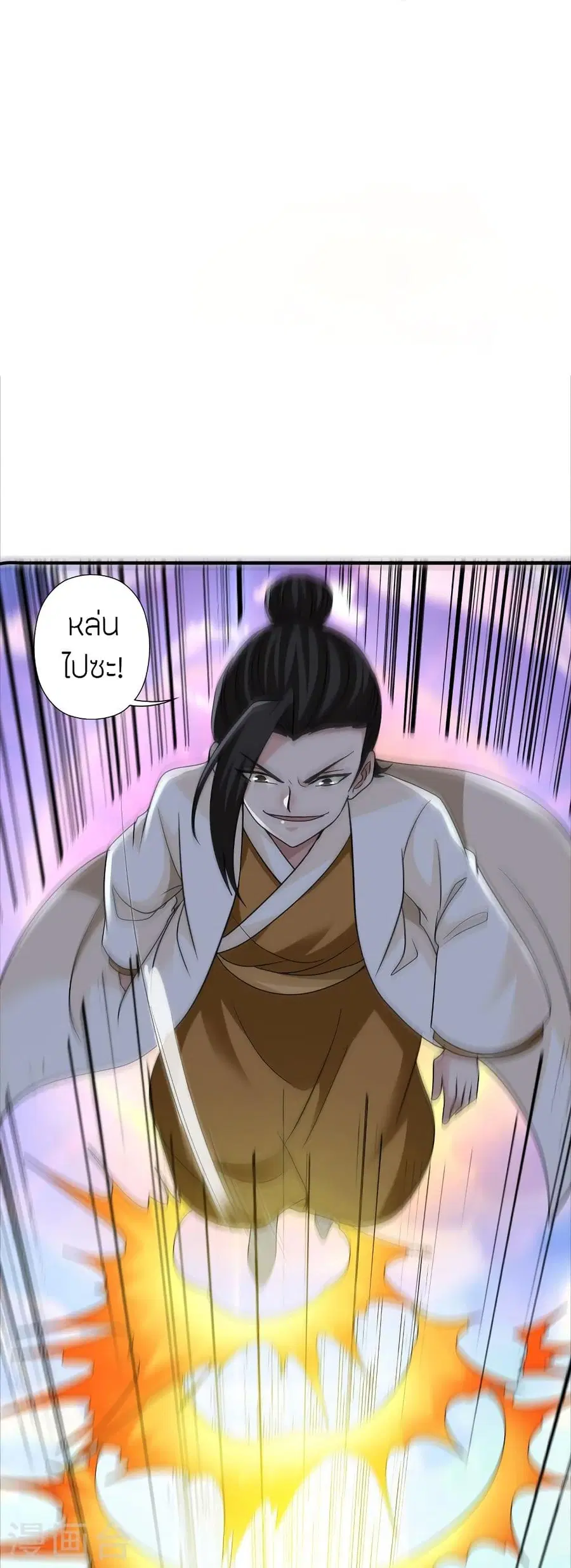 Banished Disciple’s Counterattack ราชาอมตะผู้ถูกขับไล่ ตอนที่ 310 หน้า 54