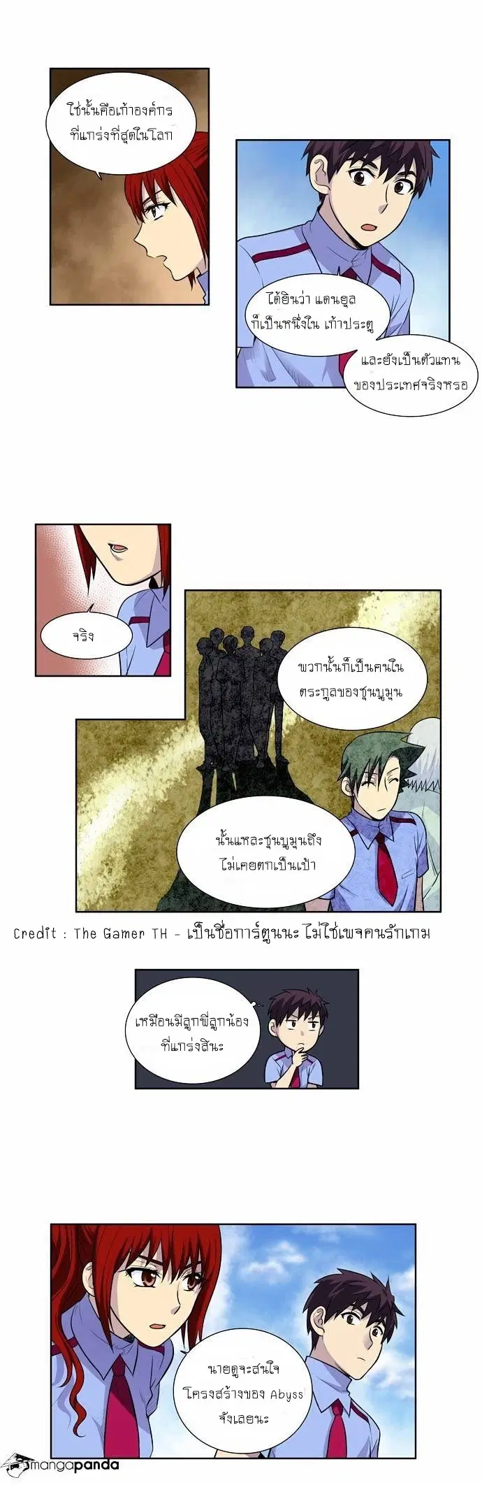 The Gamer ตอนที่ 95 หน้า 10