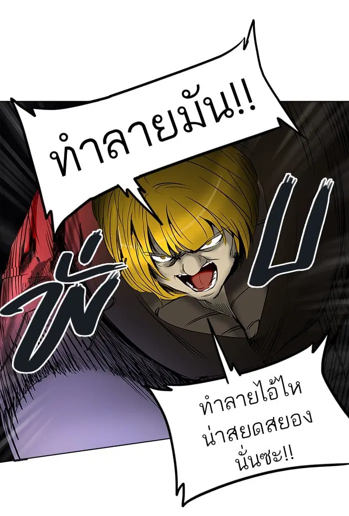 Tower of God ตอนที่ 262 หน้า 34
