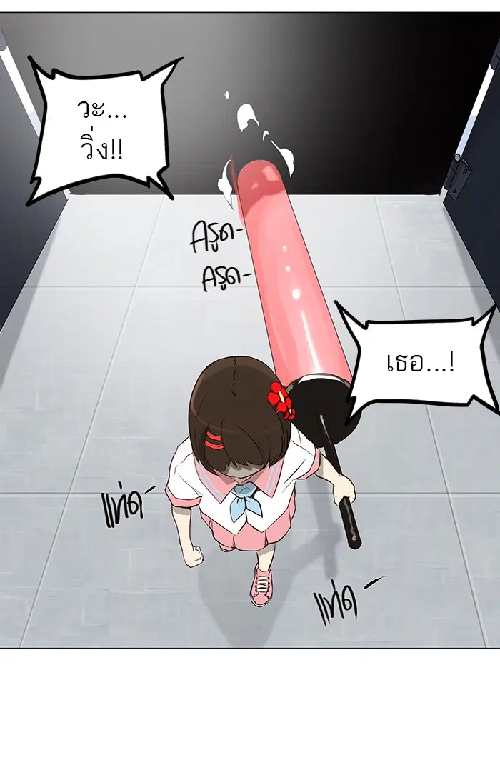Tower of God ตอนที่ 149 หน้า 42