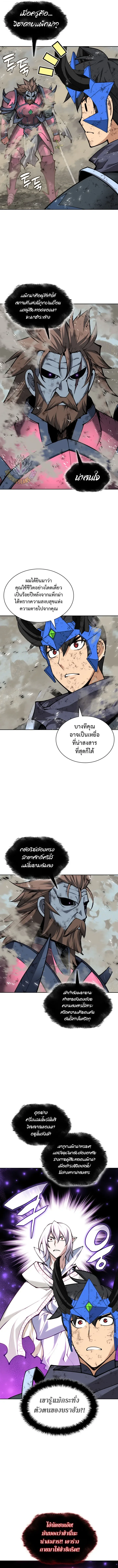 Overgeared จ้าวแห่งยุทธภัณฑ์ ตอนที่ 333 หน้า 9