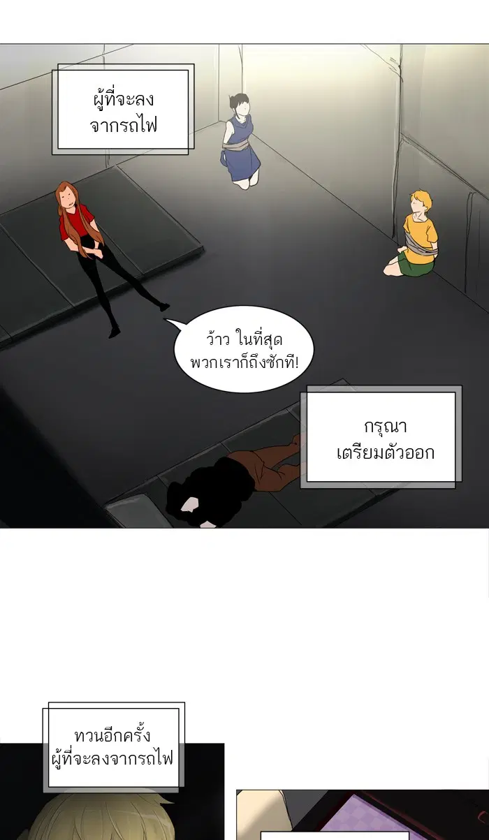 Tower of God ตอนที่ 240 หน้า 51