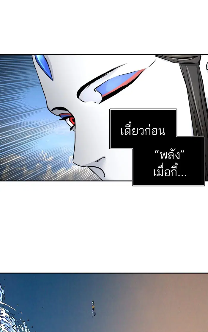 Tower of God ตอนที่ 406 หน้า 53