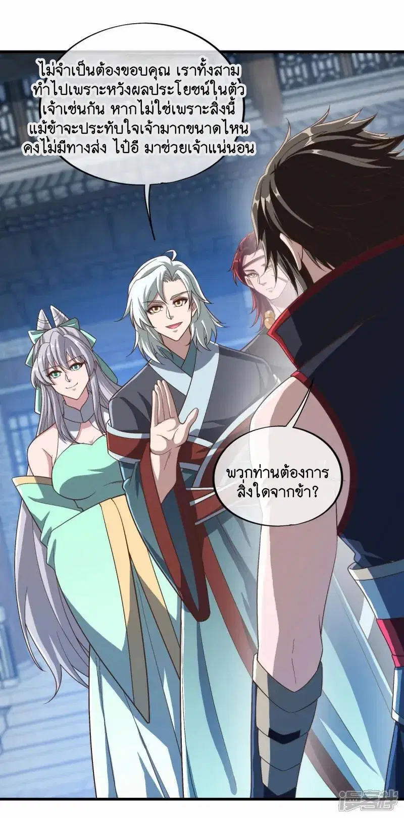 Peerless Battle Spirit ตอนที่ 623 หน้า 29