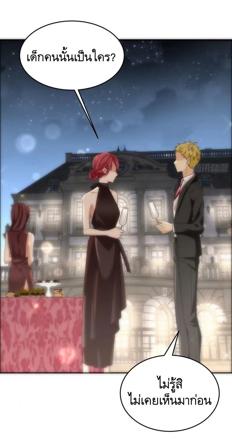 The First Order ตอนที่ 155 หน้า 15