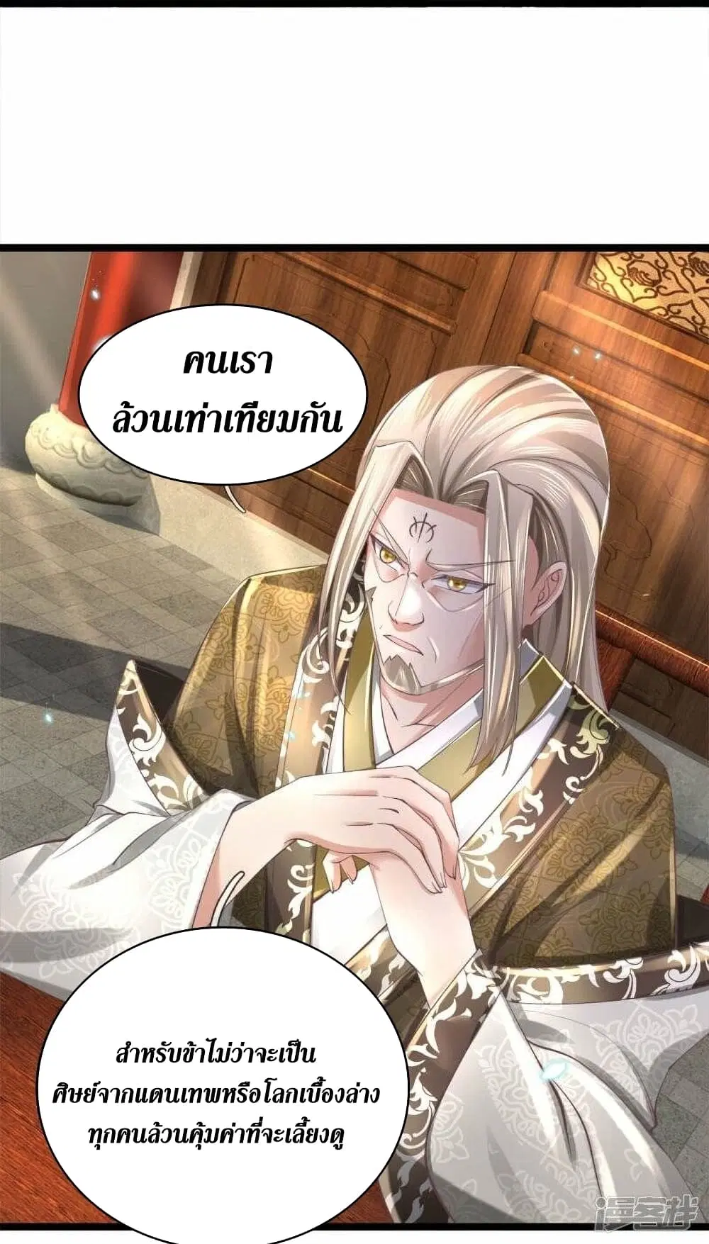 Sky Sword God ตอนที่ 488 หน้า 19