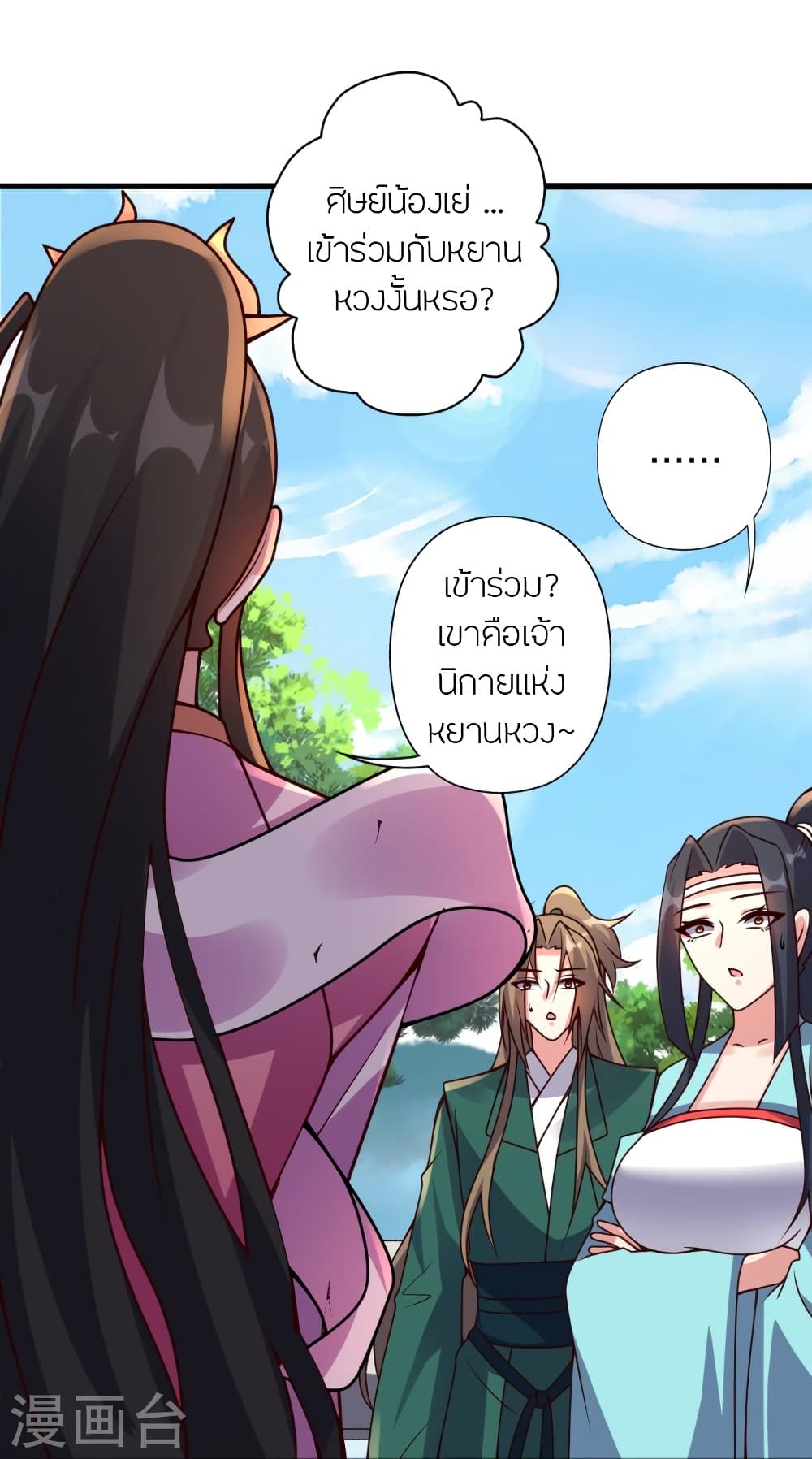 Banished Disciple’s Counterattack ราชาอมตะผู้ถูกขับไล่ ตอนที่ 421 หน้า 74
