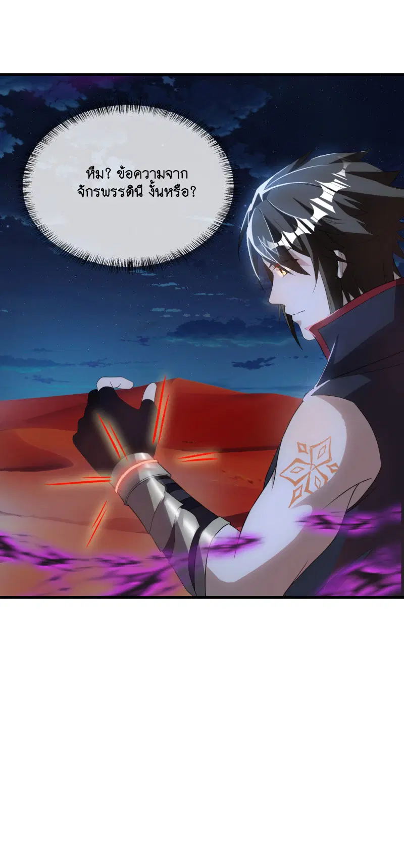 Peerless Battle Spirit ตอนที่ 625 หน้า 46