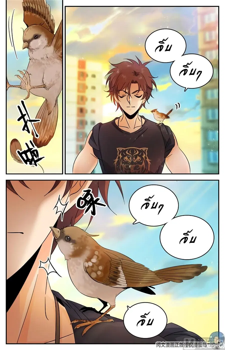 Versatile Mage ตอนที่ 132 หน้า 10
