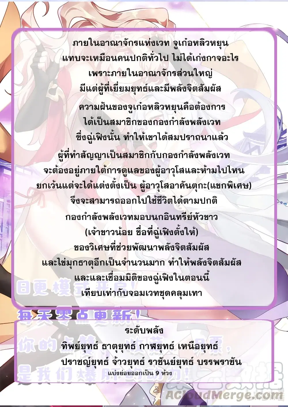 Martial God Asura ตอนที่ 175 หน้า 12