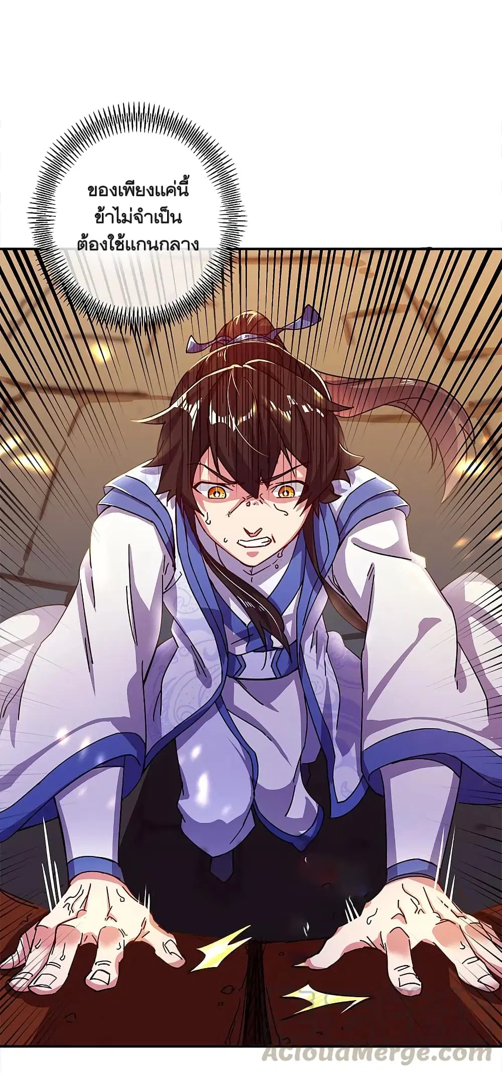 Peerless Battle Spirit ตอนที่ 295 หน้า 15