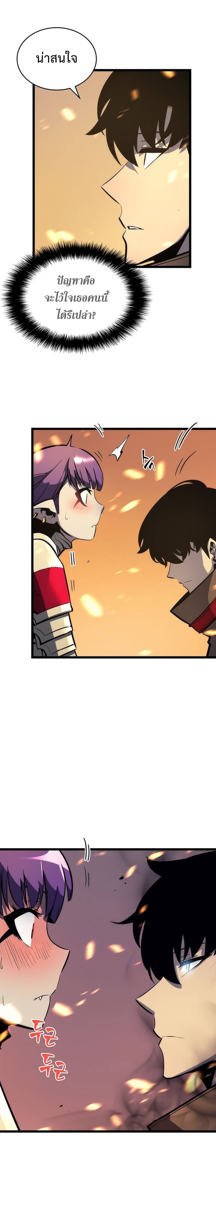 Solo Leveling โซโล่เลเวลลิ่ง ตอนที่ 82 หน้า 13