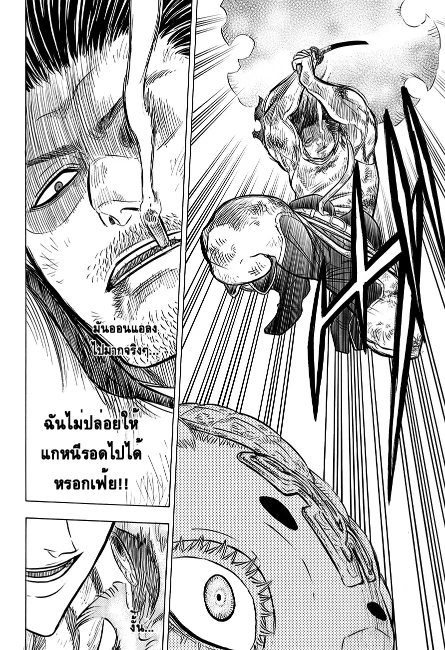 Black Clover ตอนที่ 52 หน้า 15