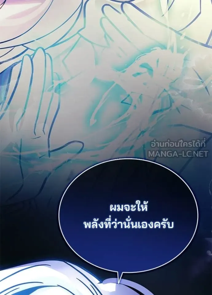 Villain to Kill ตอนที่ 228 หน้า 159