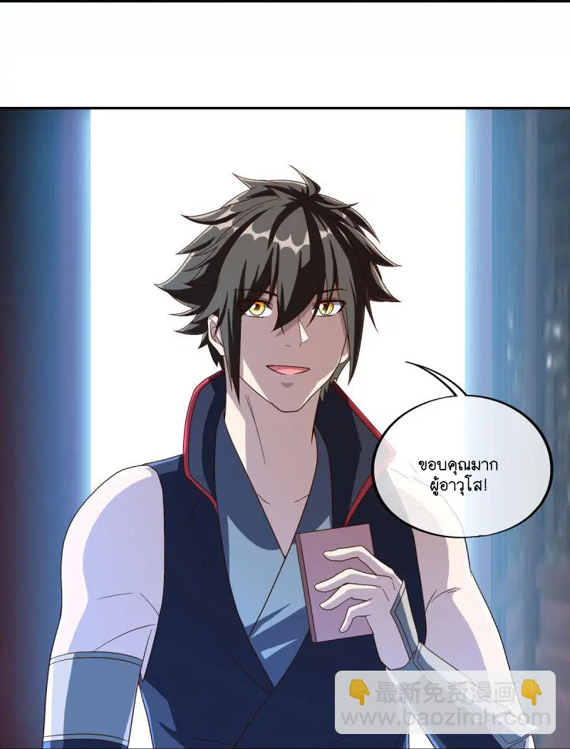 Peerless Battle Spirit ตอนที่ 589 หน้า 15