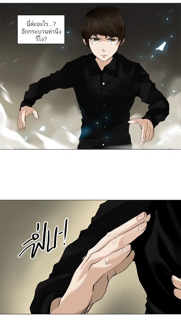 Tower of God ตอนที่ 216 หน้า 46