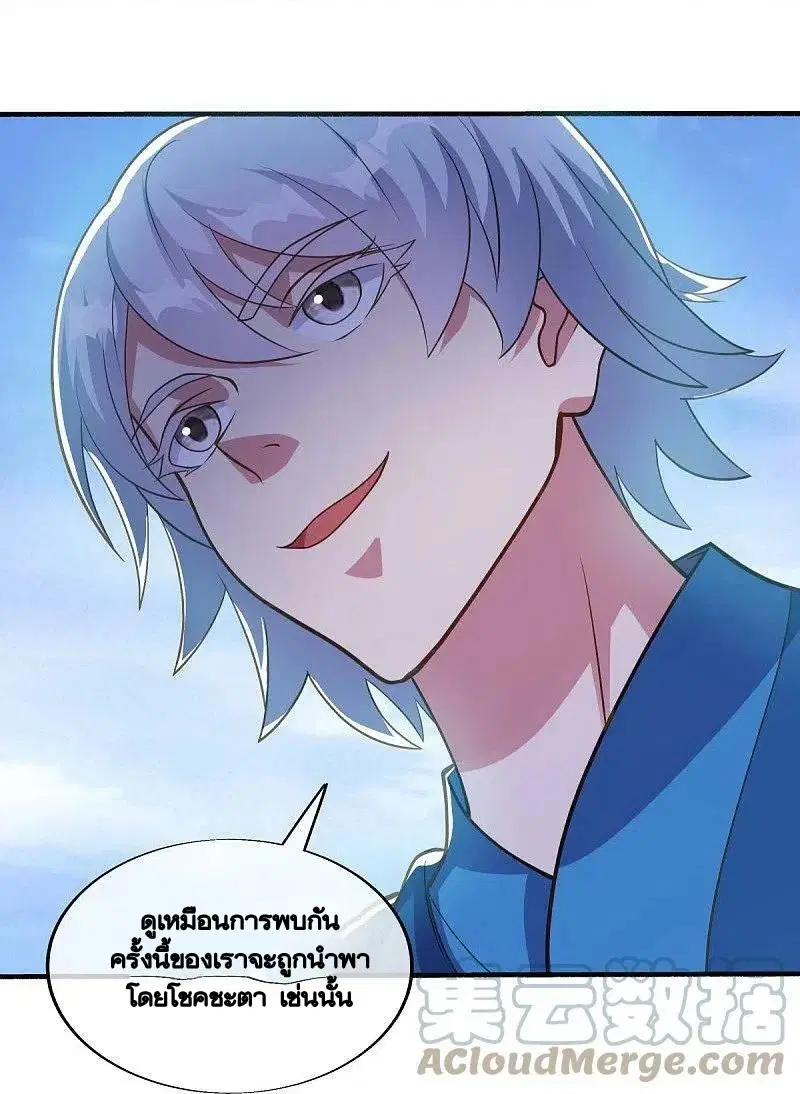 Peerless Battle Spirit ตอนที่ 493 หน้า 17