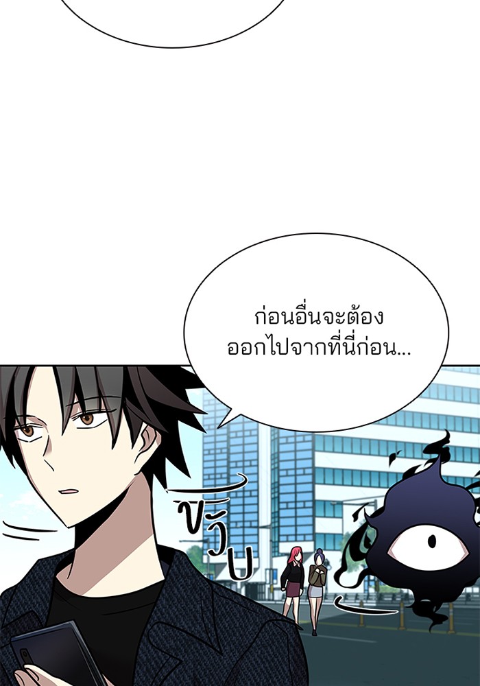 Villain to Kill ตอนที่ 39 หน้า 75