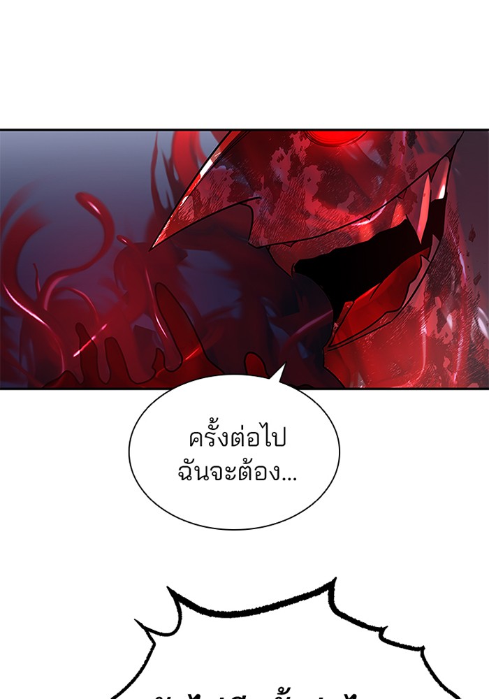 Villain to Kill ตอนที่ 24 หน้า 112