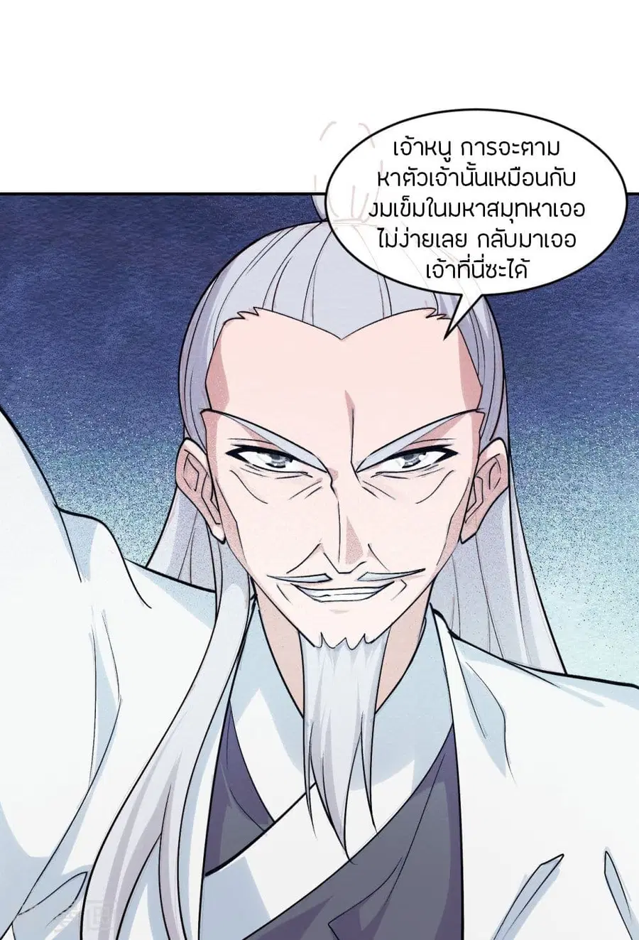 Banished Disciple’s Counterattack ราชาอมตะผู้ถูกขับไล่ ตอนที่ 234 หน้า 36
