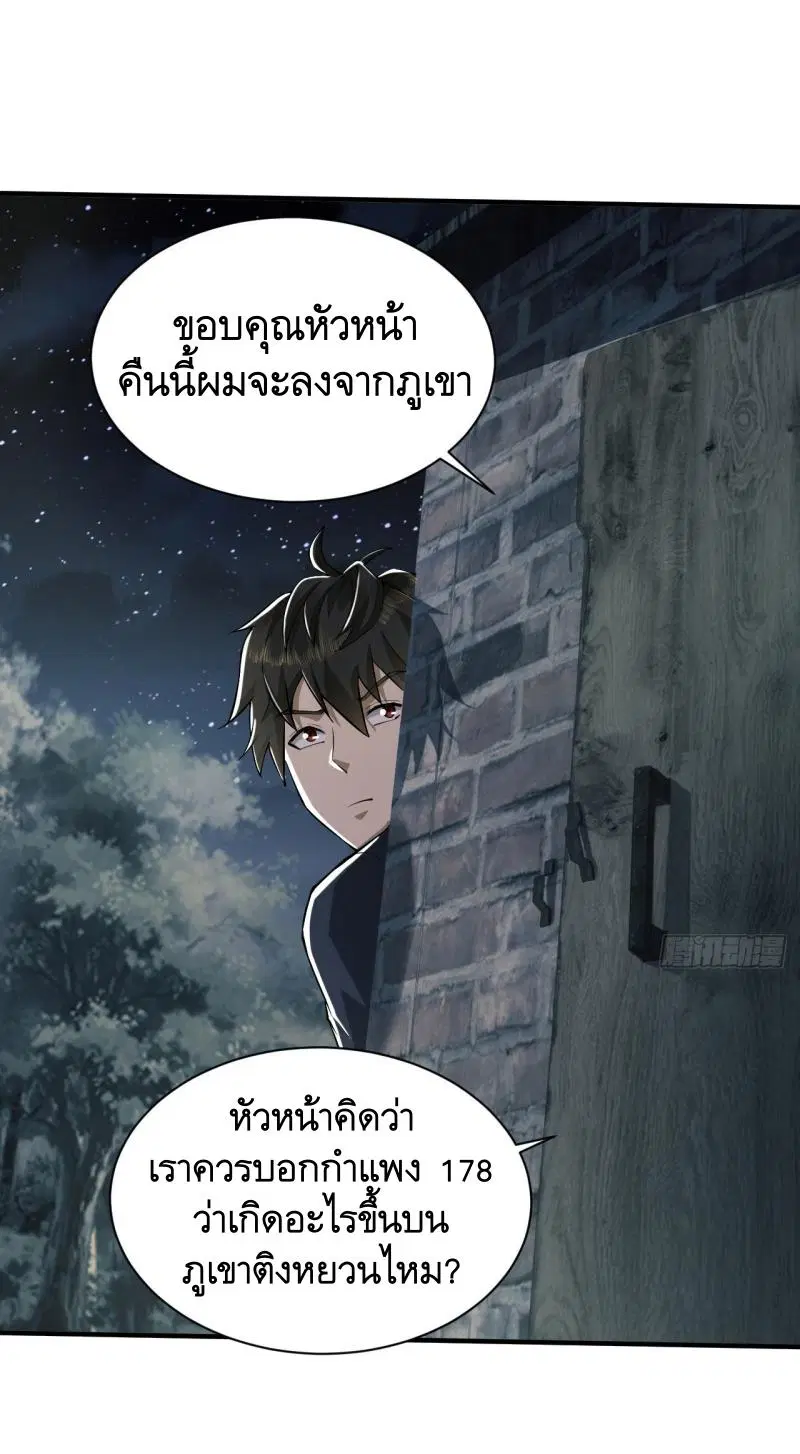 The First Order ตอนที่ 198 หน้า 40