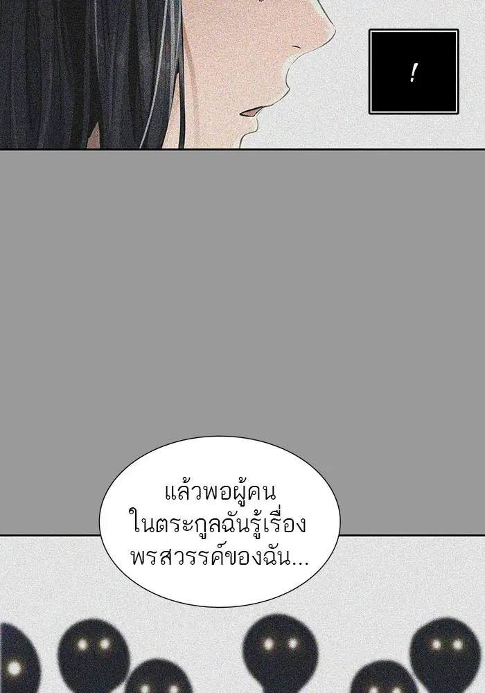 Tower of God ตอนที่ 520 หน้า 70