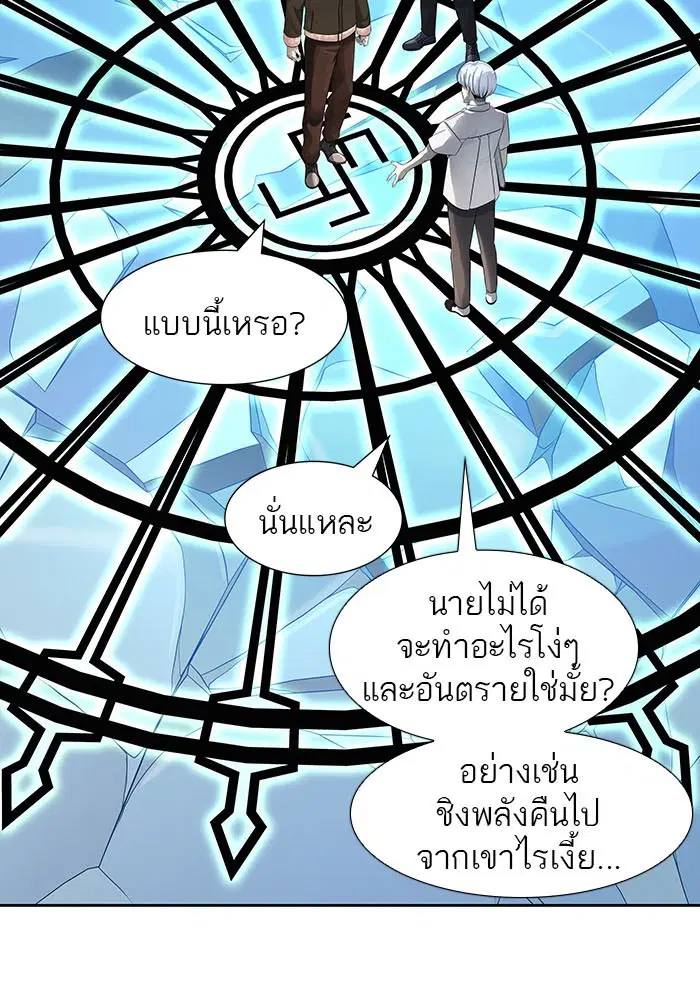 Tower of God ตอนที่ 525 หน้า 104