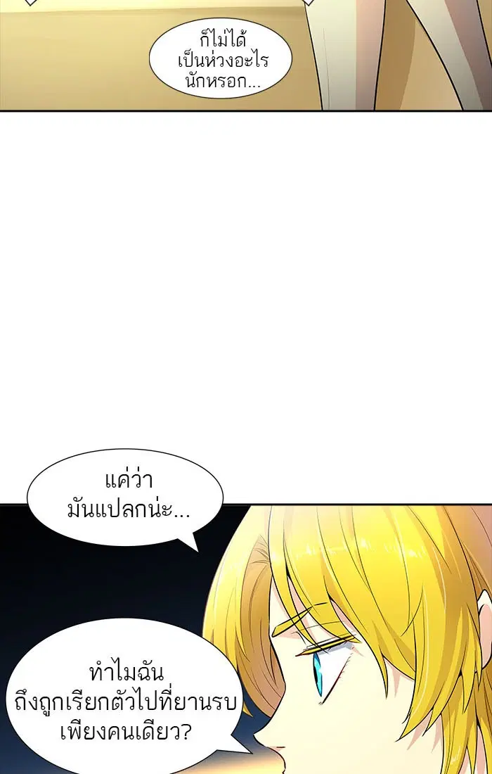 Tower of God ตอนที่ 545 หน้า 15