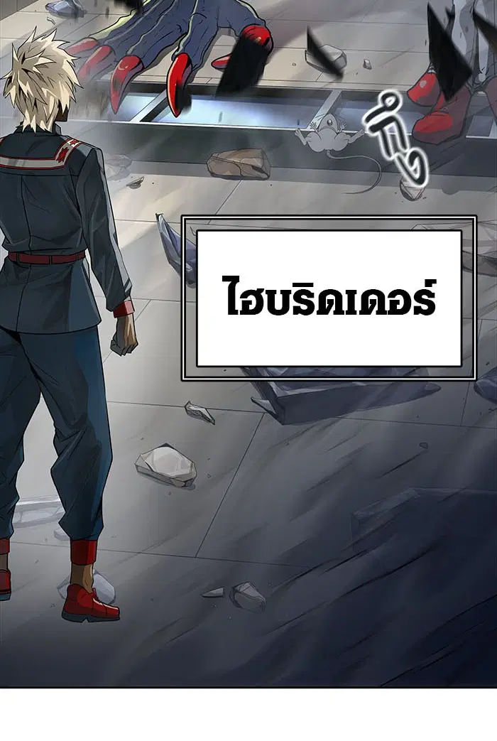 Tower of God ตอนที่ 505 หน้า 15