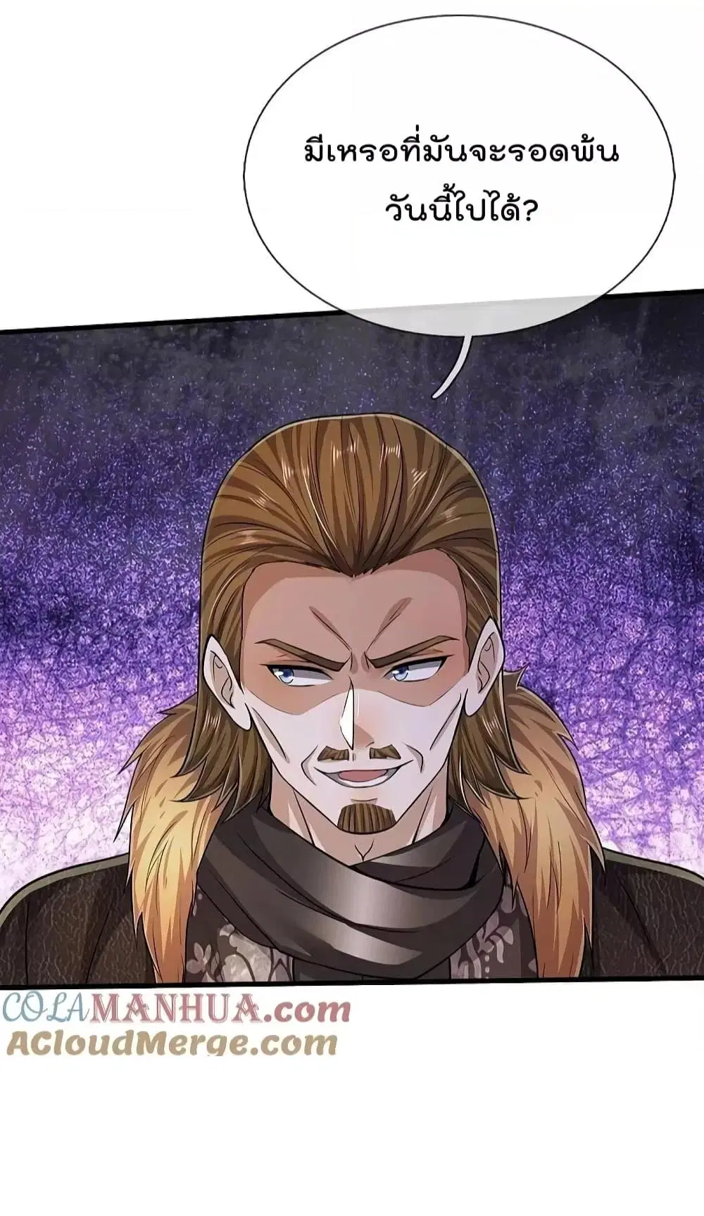 I’m the Great Immortal ตอนที่ 559 หน้า 8
