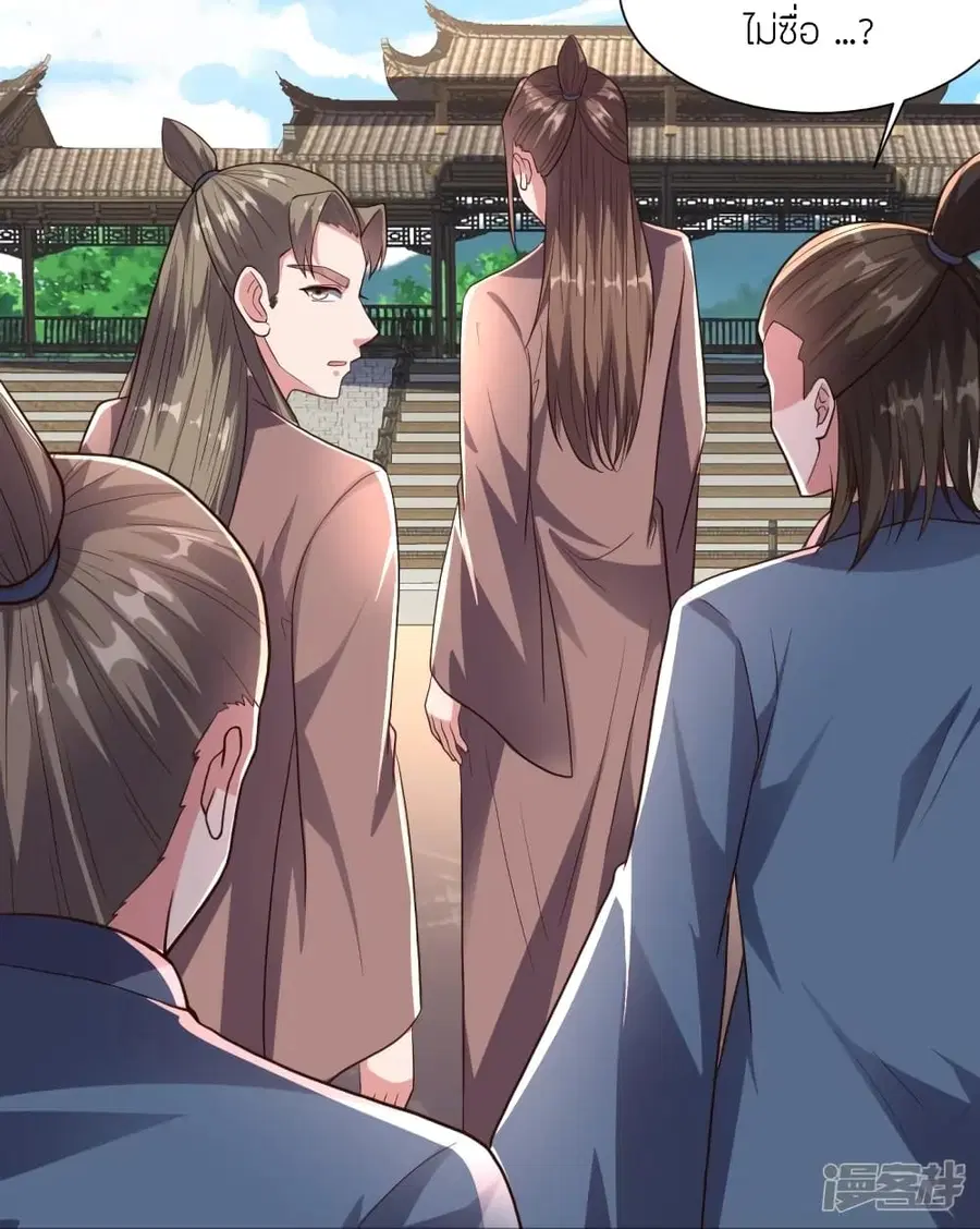 Banished Disciple’s Counterattack ราชาอมตะผู้ถูกขับไล่ ตอนที่ 271 หน้า 66