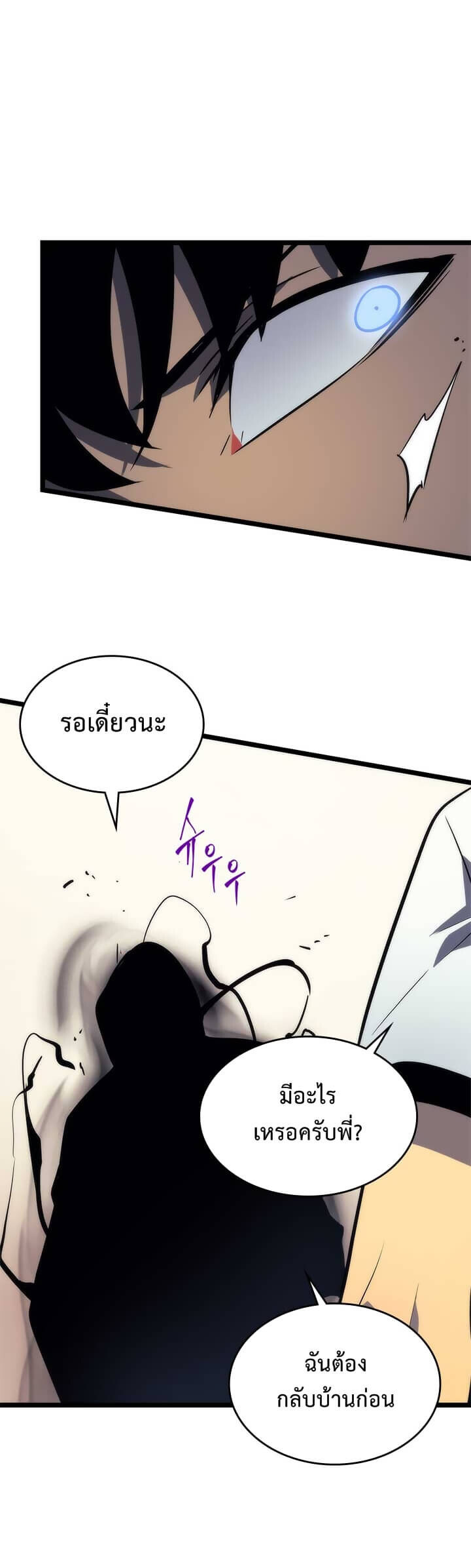 Solo Leveling โซโล่เลเวลลิ่ง ตอนที่ 94 หน้า 33