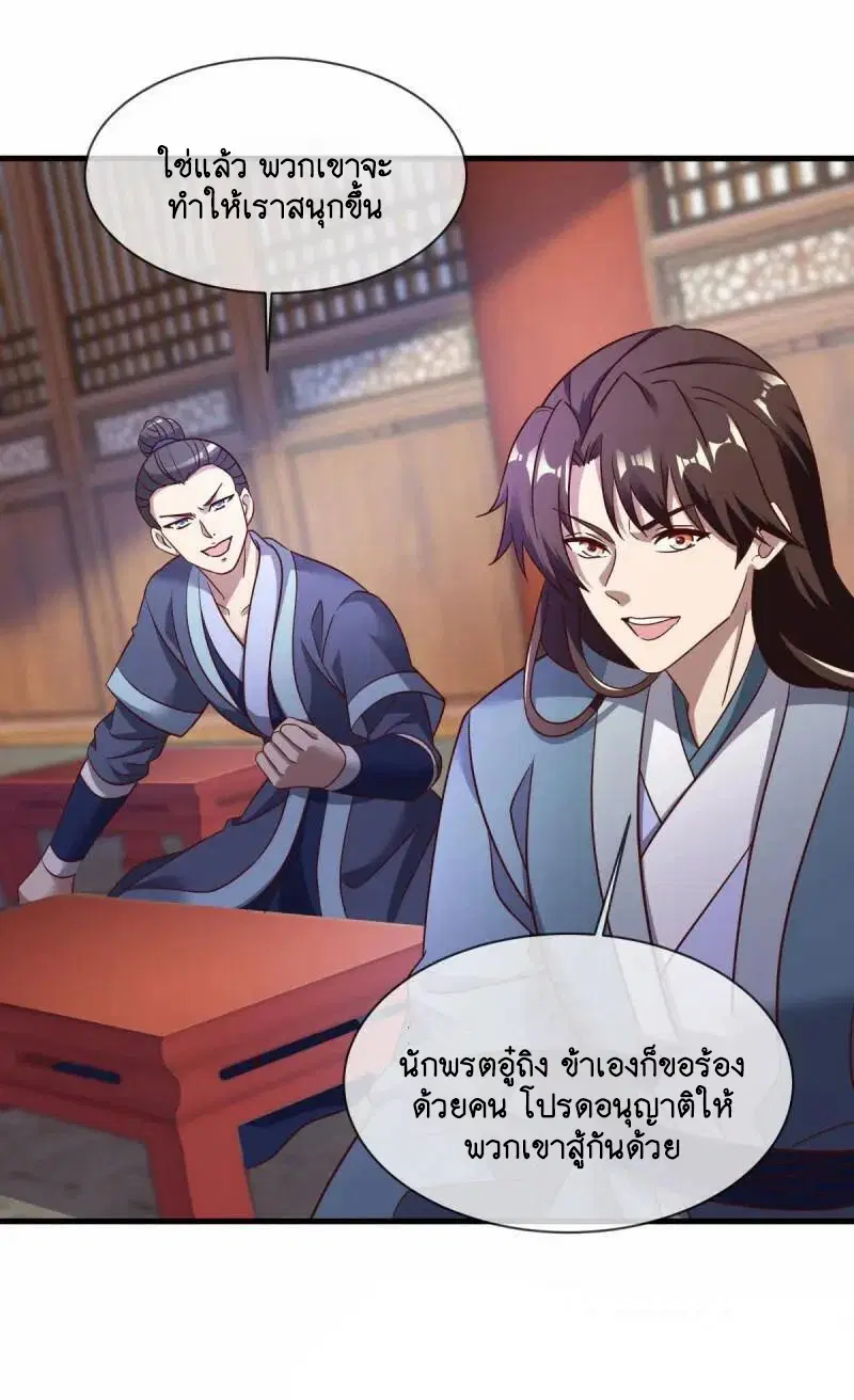 Peerless Battle Spirit ตอนที่ 619 หน้า 49