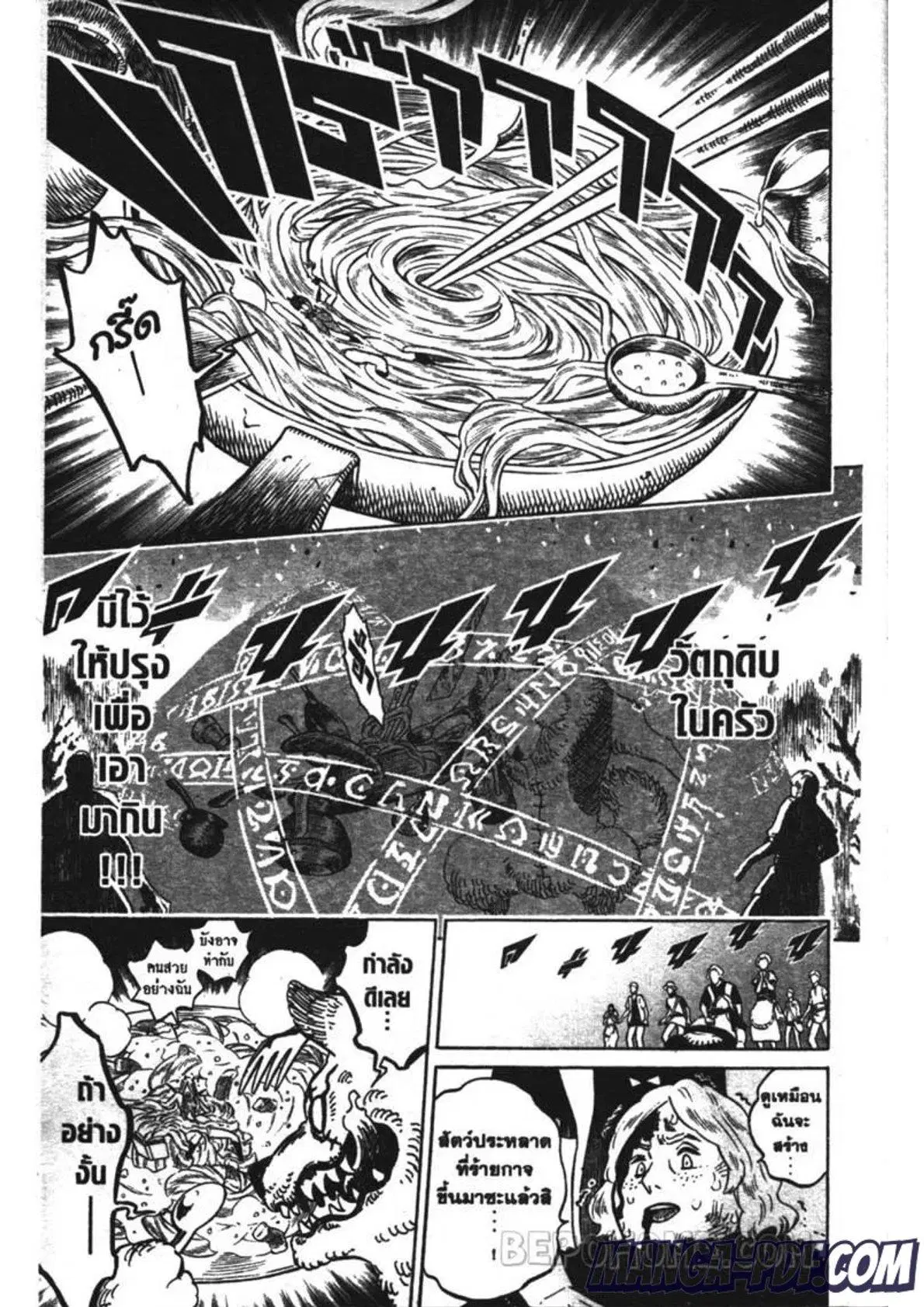 Black Clover ตอนที่ 250 หน้า 13