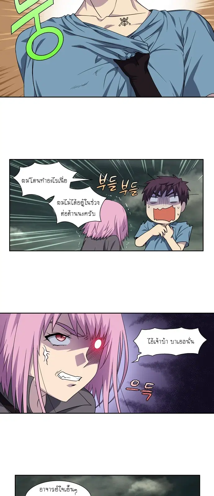 The Gamer ตอนที่ 295 หน้า 16