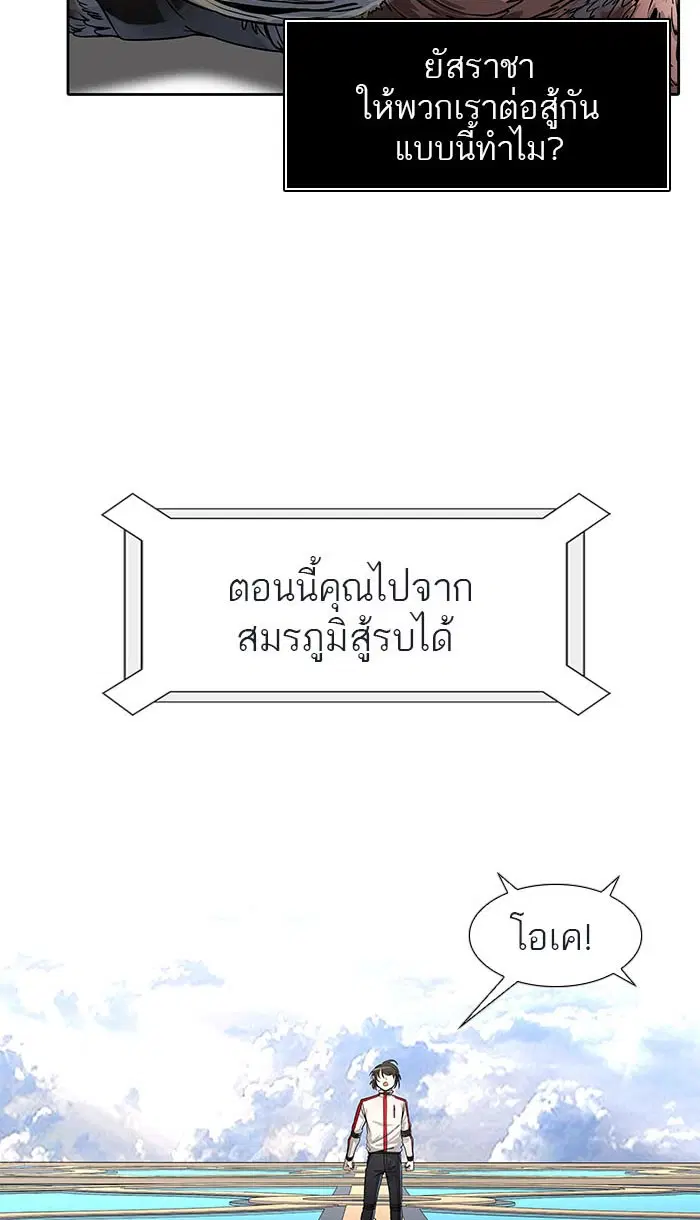 Tower of God ตอนที่ 489 หน้า 155