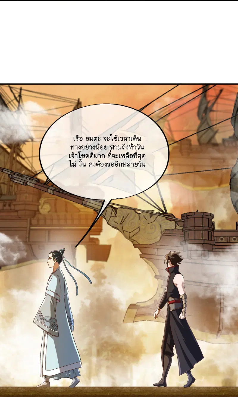 Peerless Battle Spirit ตอนที่ 589 หน้า 36