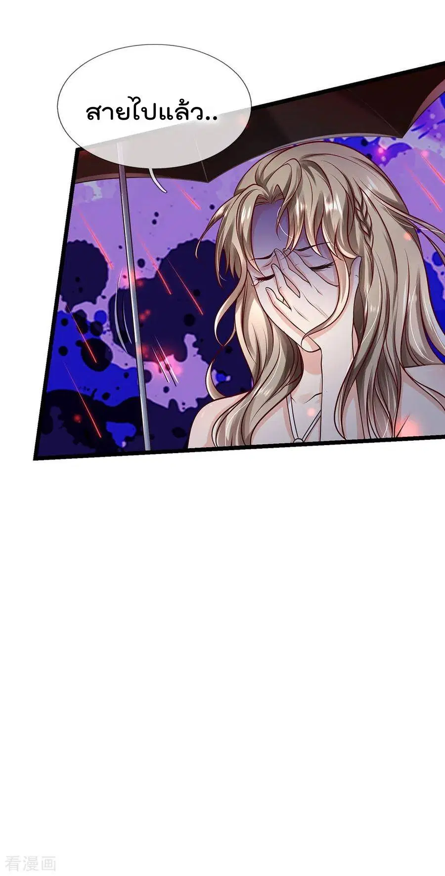 I’m the Great Immortal ตอนที่ 152 หน้า 25