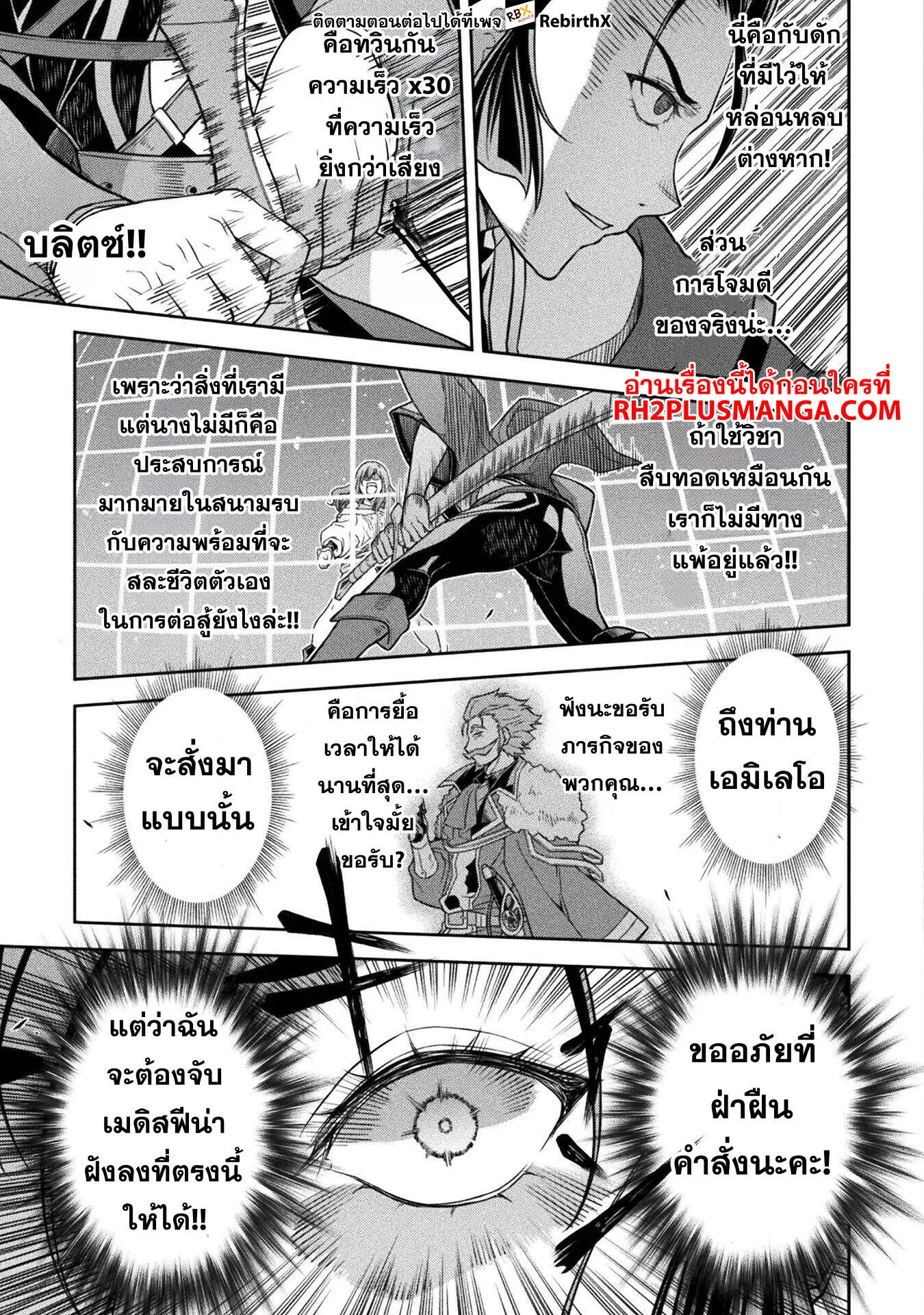 Drawing: Saikyou Mangaka wa Oekaki Skill de Isekai Musou Suru! นักวาดมังงะผู้ไร้เทียมทาน ณ แดนต่างโลก ตอนที่ 143 หน้า 14