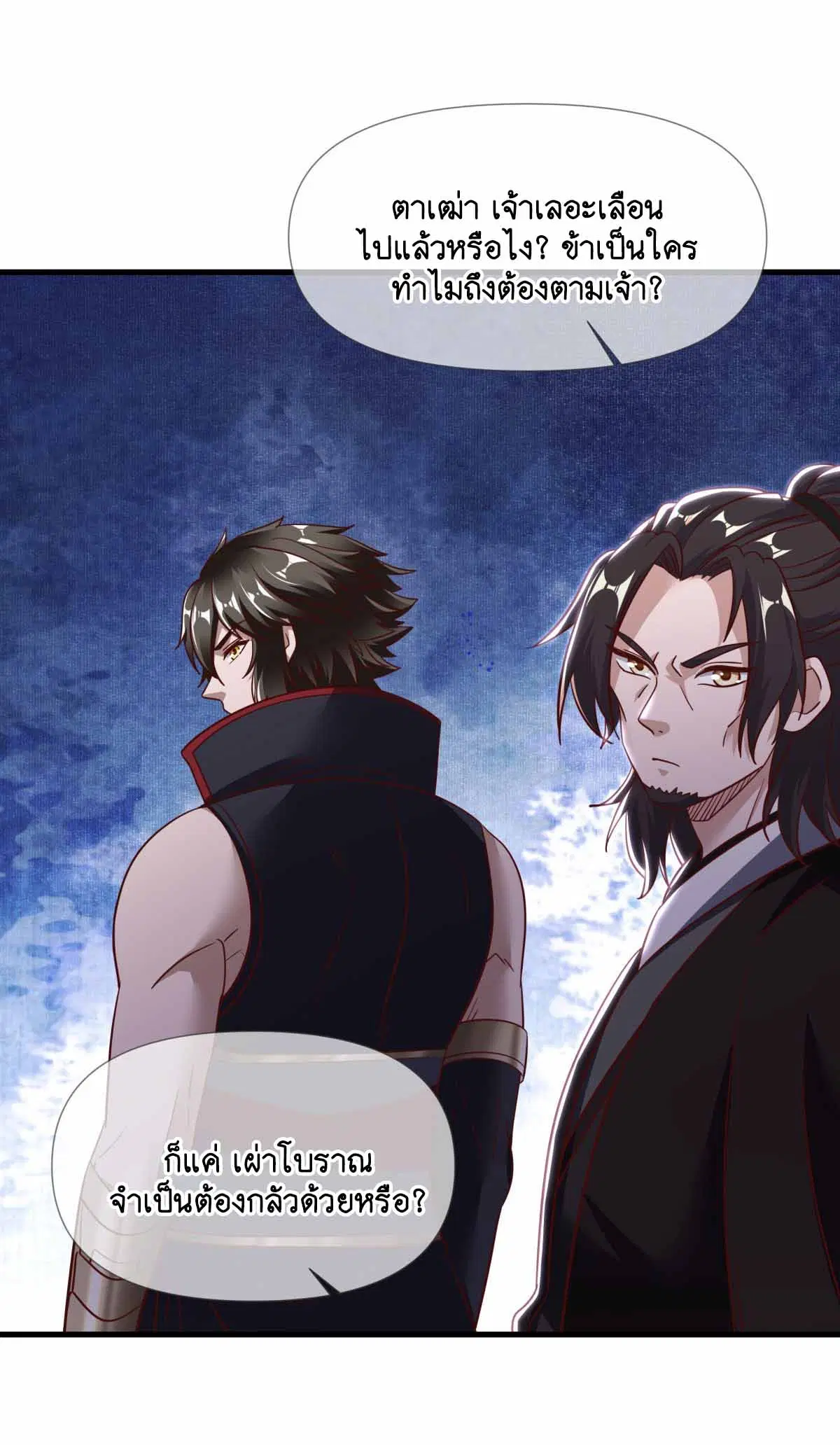 Peerless Battle Spirit ตอนที่ 680 หน้า 32