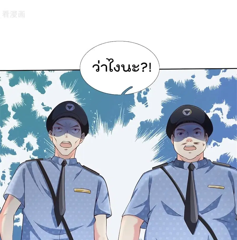 I’m the Great Immortal ตอนที่ 255 หน้า 42