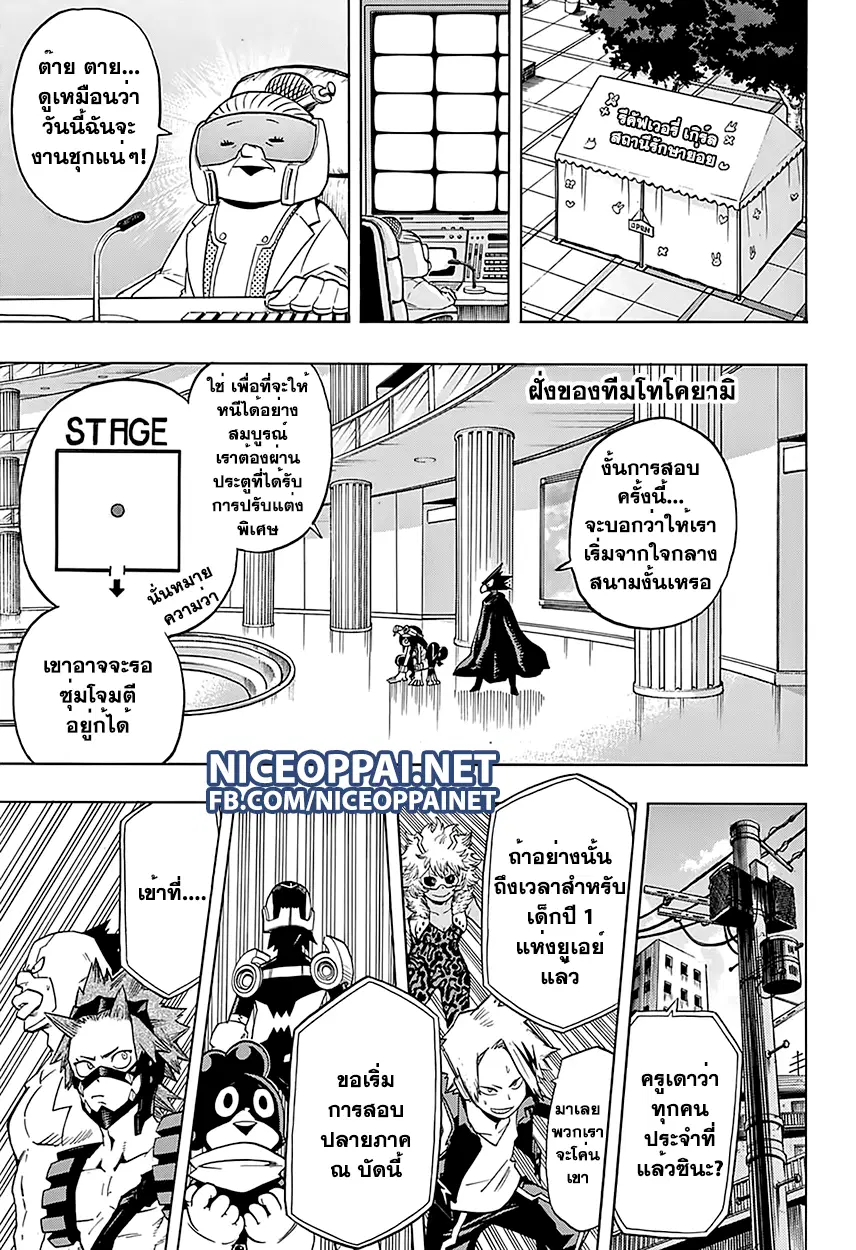 Boku no Hero Academia (My Hero Academia) ตอนที่ 61 หน้า 11