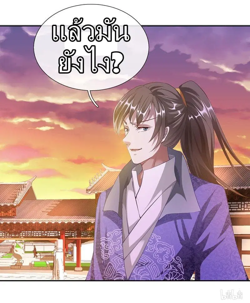 Sky Sword God ตอนที่ 59 หน้า 8