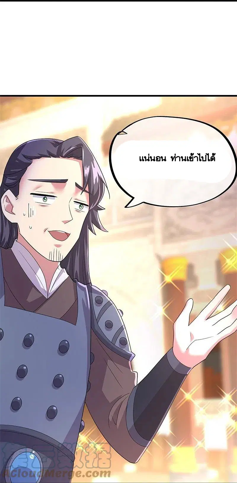 Peerless Battle Spirit ตอนที่ 422 หน้า 39
