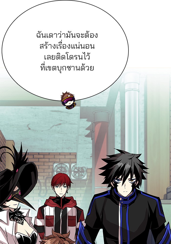 Villain to Kill ตอนที่ 44 หน้า 66