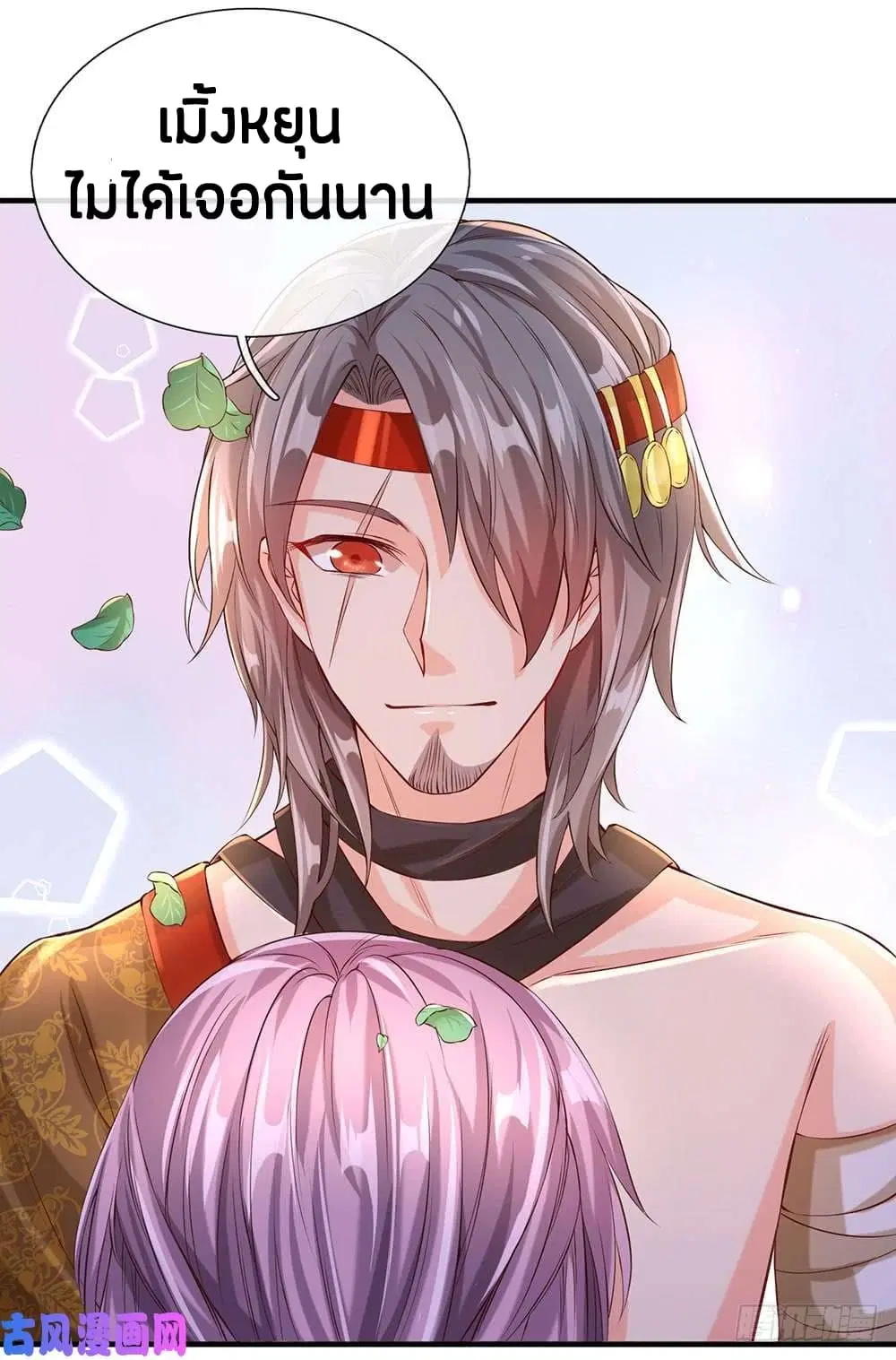 Sky Sword God ตอนที่ 116 หน้า 12